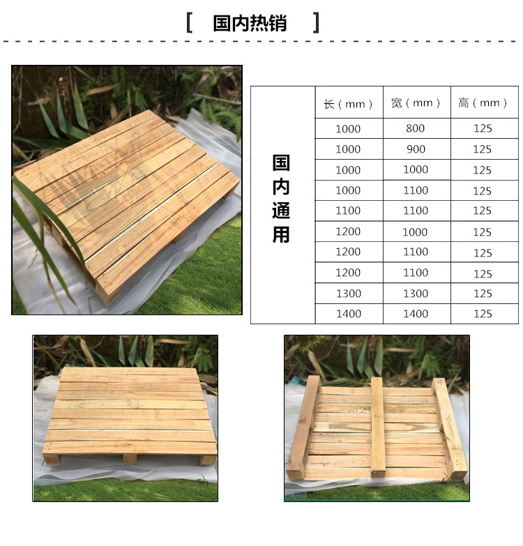 無(wú)錫實(shí)木托盤(pán)廠家