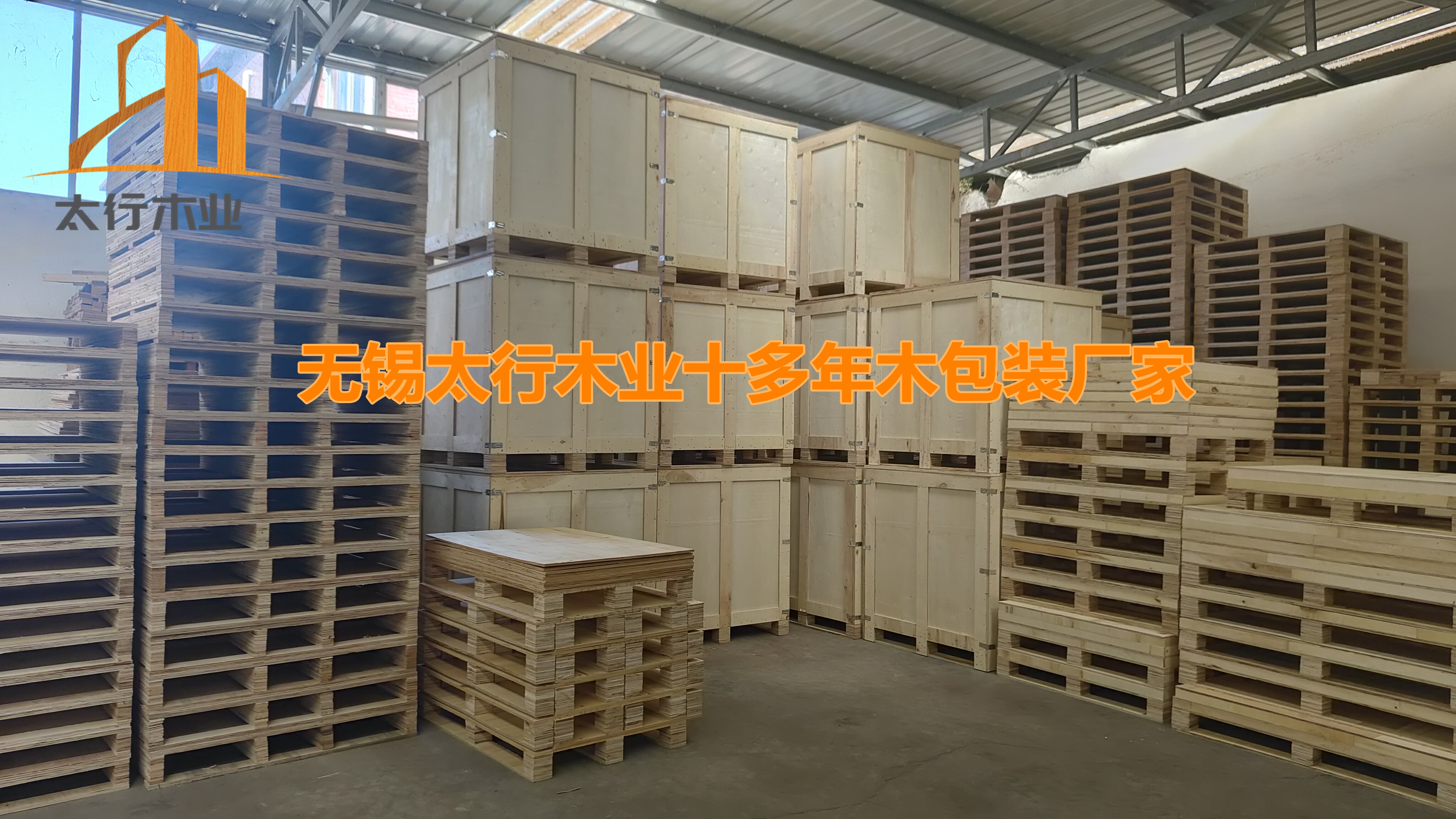 無錫木托盤廠家的提問：兩面進叉和四面進叉該如何選擇呢？